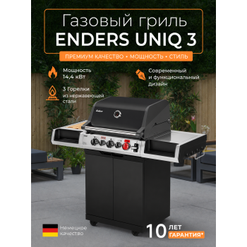 Газовый гриль Enders UNIQ® 3 IK CRUSTER® Газовый гриль Enders UNIQ® 3 IK CRUSTER®
