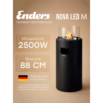 Уличный газовый обогреватель ENDERS NOVA LED М черный, 2.5 кВт Уличный газовый обогреватель ENDERS NOVA LED М черный, 2.5 кВт