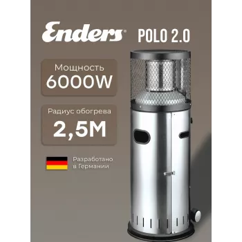 Уличный газовый инфракрасный обогреватель - Enders Polo 2.0 Stainles Steel , 6 кВт Уличный газовый инфракрасный обогреватель - Enders Polo 2.0 Stainles Steel , 6 кВт