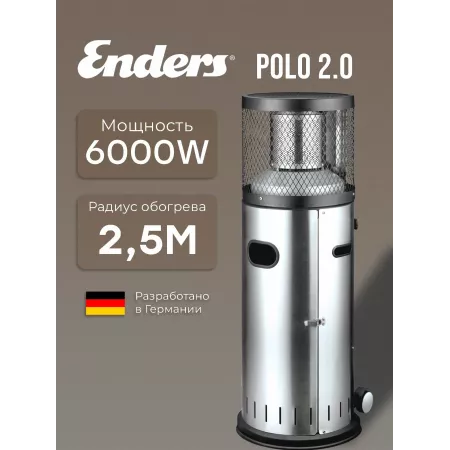 Уличный газовый инфракрасный обогреватель - Enders Polo 2.0 Stainles Steel , 6 кВт