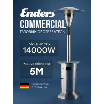 Газовый обогреватель Enders Commercial 14 кВт для HoReCa Газовый обогреватель Enders Commercial 14 кВт для HoReCa