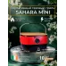 Портативный газовый гриль Sahara MINI